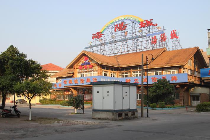 北海海陽城酒樓圖片