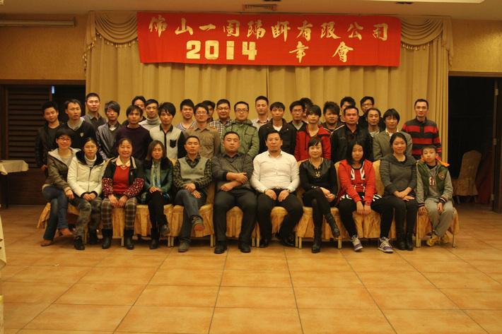 金利仕隔斷年夜飯活動分享圖片