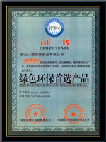 金利仕隔斷牌產(chǎn)品入選綠色環(huán)保首選產(chǎn)品