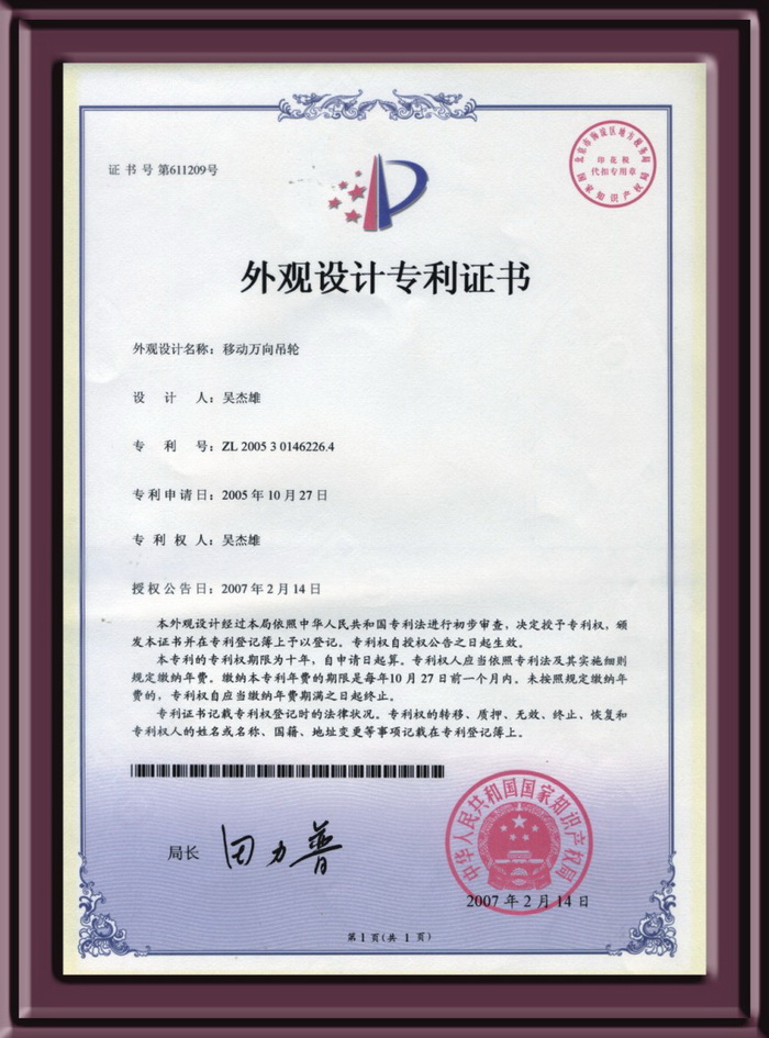 金利仕商標注冊證第35類